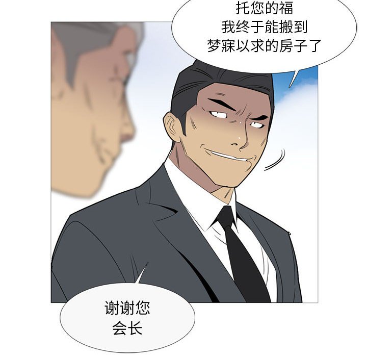 第41話 - 第78张