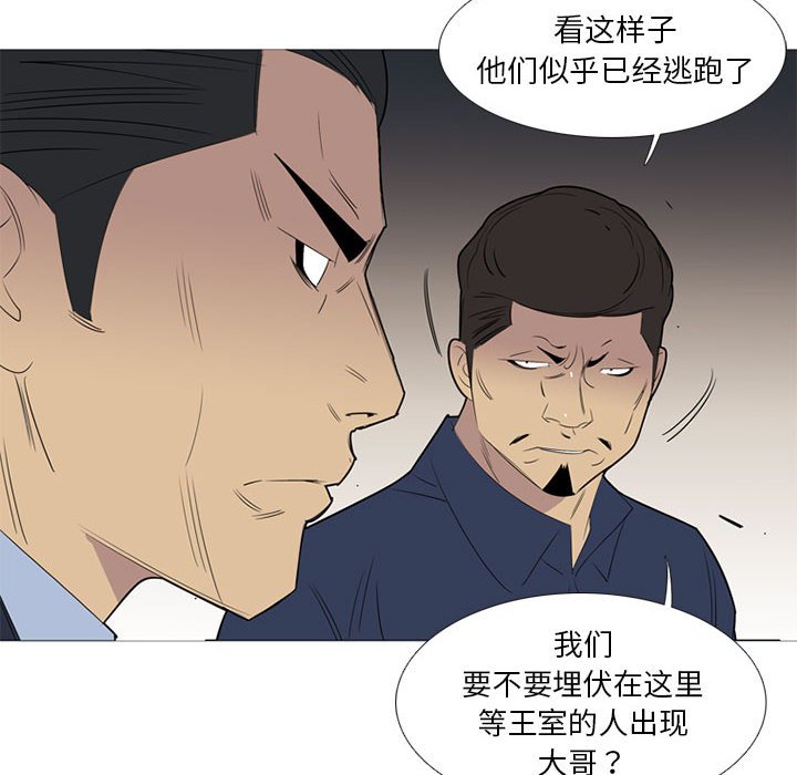第42話 - 第100张