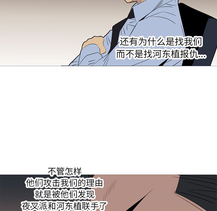 第42話 - 第106张