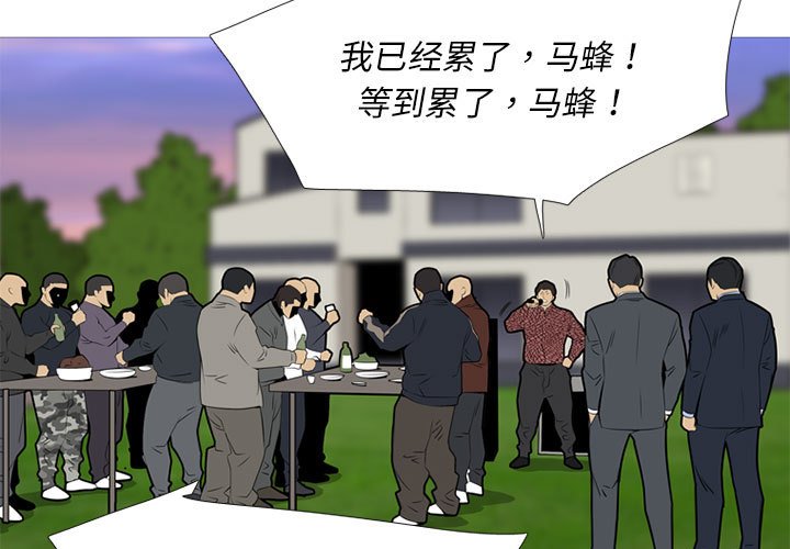 第42話 - 第2张