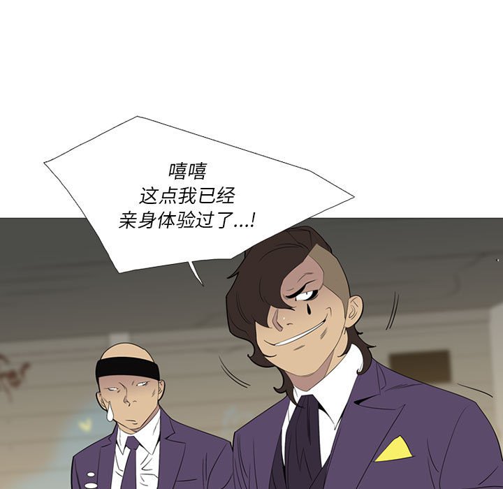 第42話 - 第20张