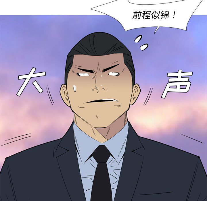 第42話 - 第23张