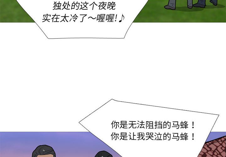 第42話 - 第3张