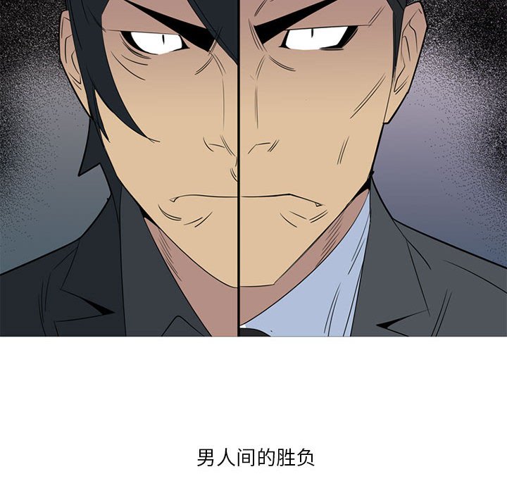 第42話 - 第30张