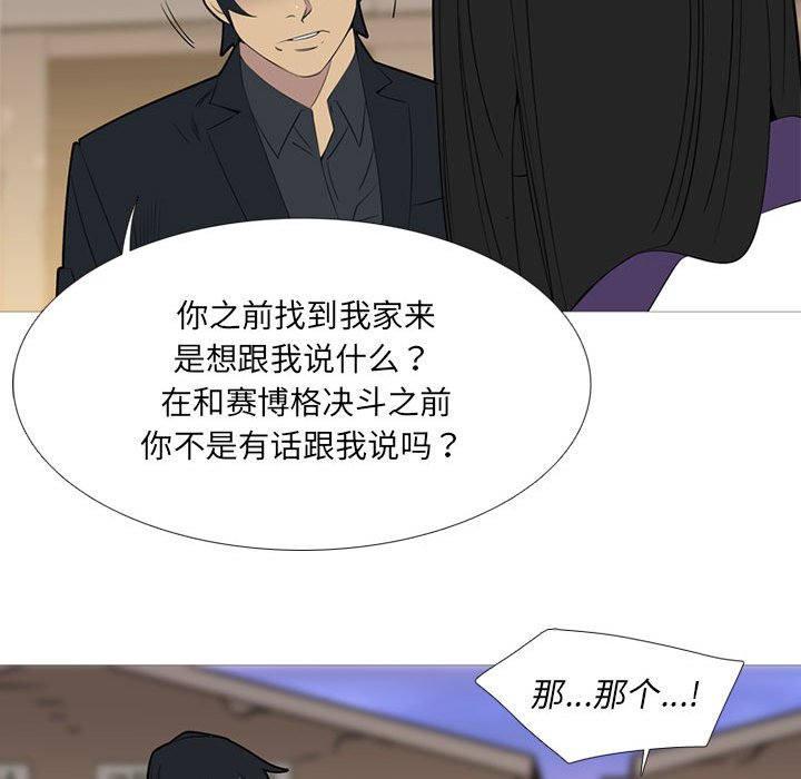 第42話 - 第36张
