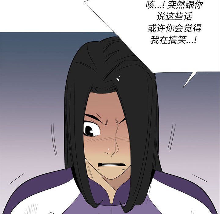 第42話 - 第38张