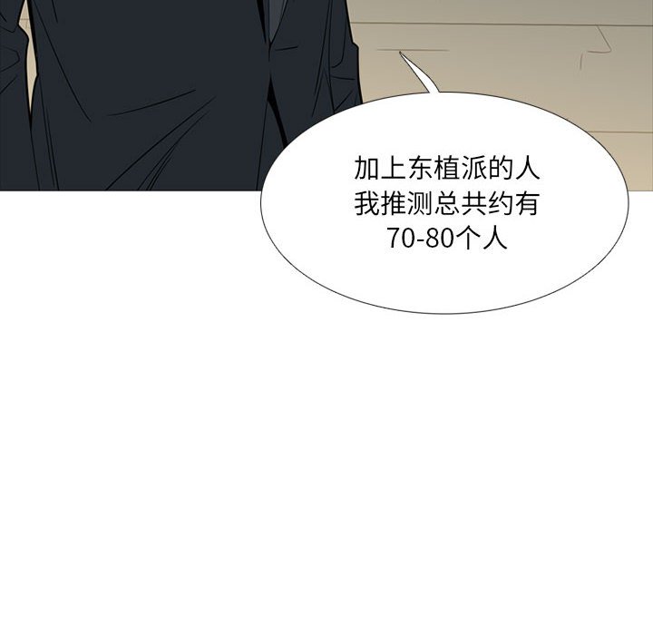 第42話 - 第9张