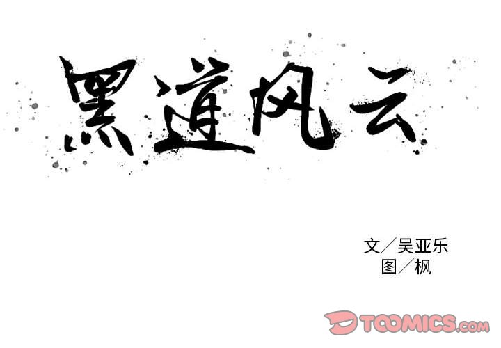 第43話 - 第1张
