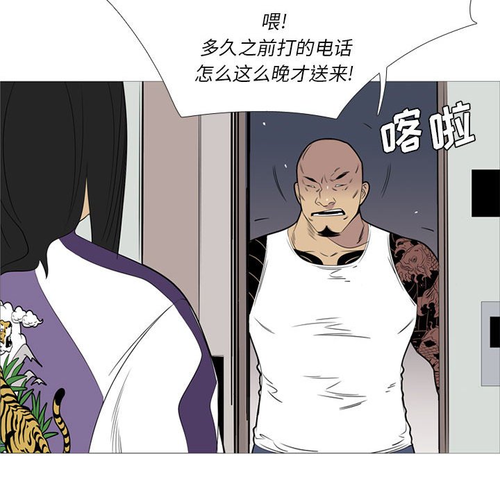 第43話 - 第12张