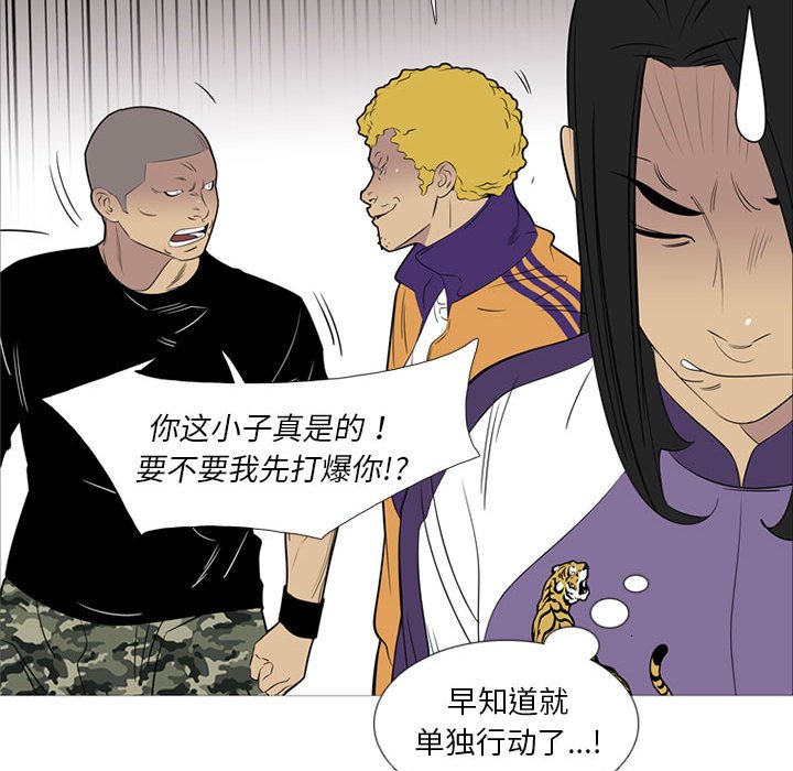 第43話 - 第24张
