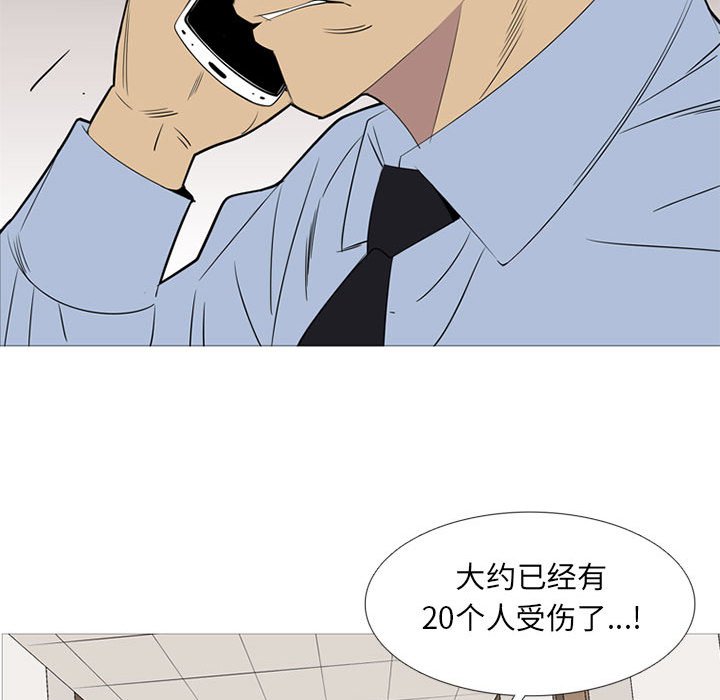 第43話 - 第38张