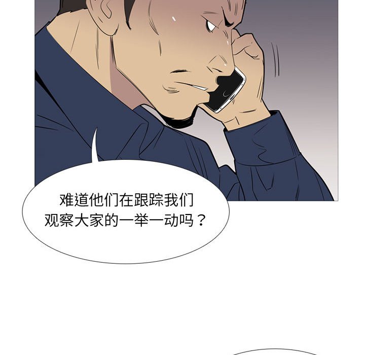 第43話 - 第42张