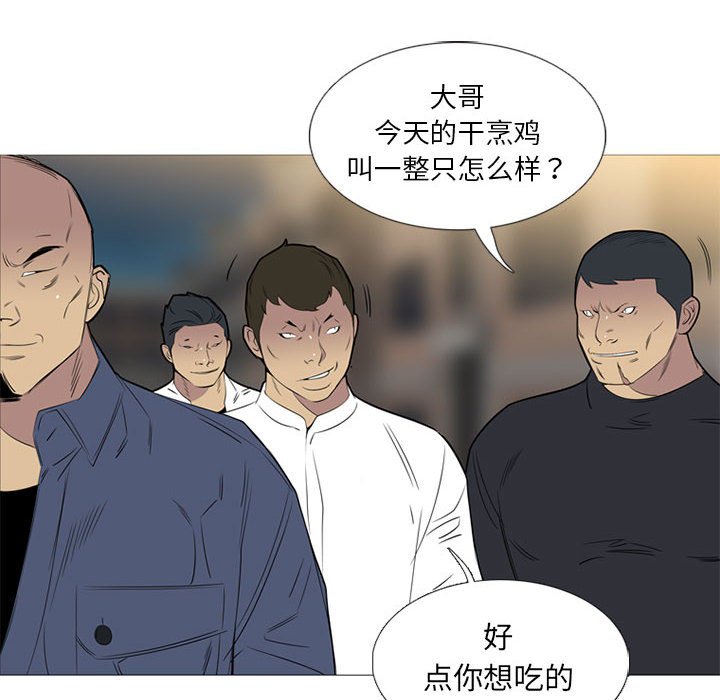 第43話 - 第5张