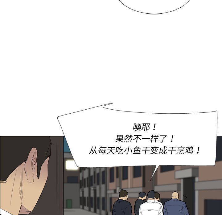 第43話 - 第6张