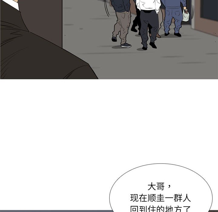 第43話 - 第7张