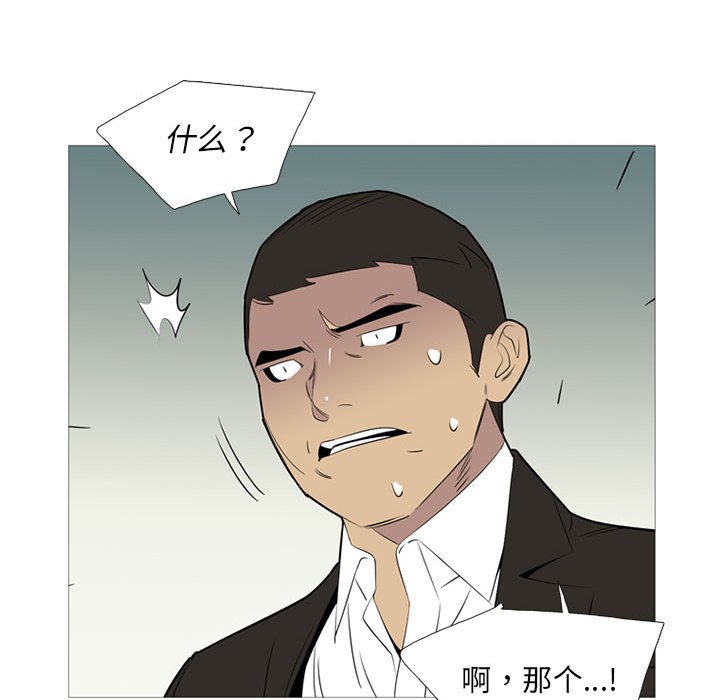 第43話 - 第72张