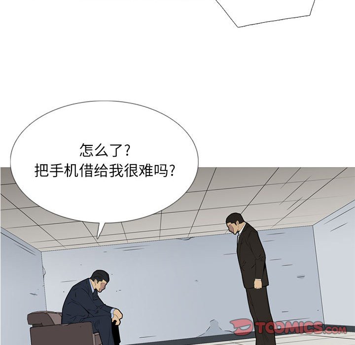 第43話 - 第73张