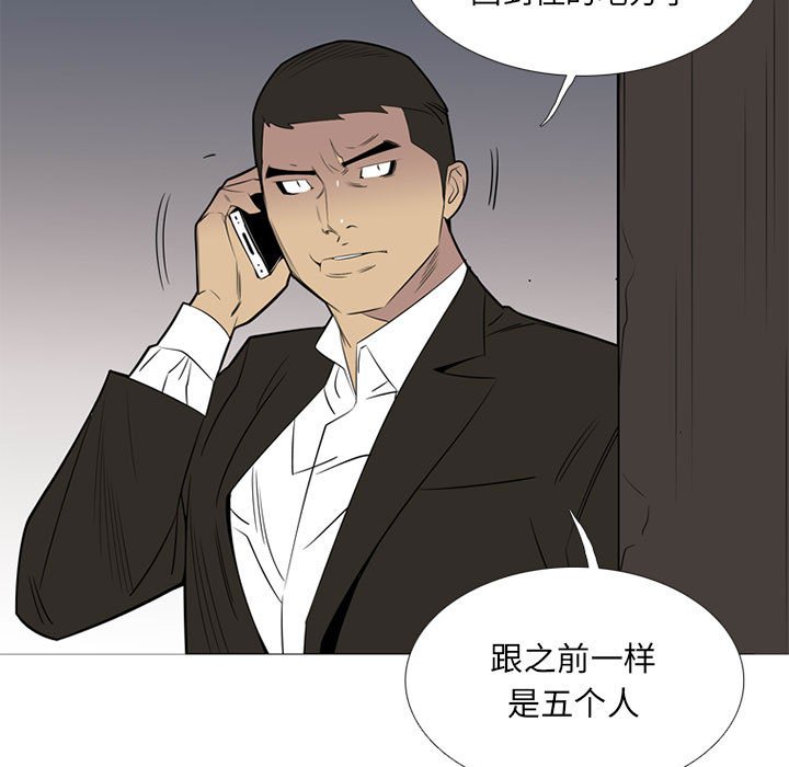第43話 - 第8张
