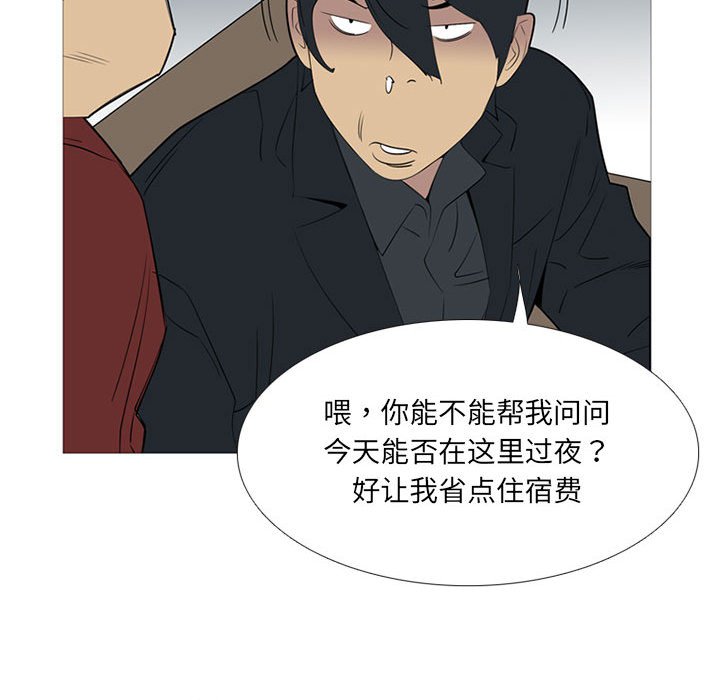 第43話 - 第82张