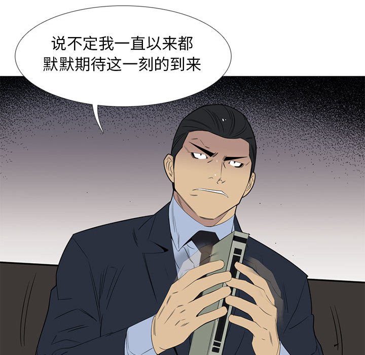 第44話 - 第14张