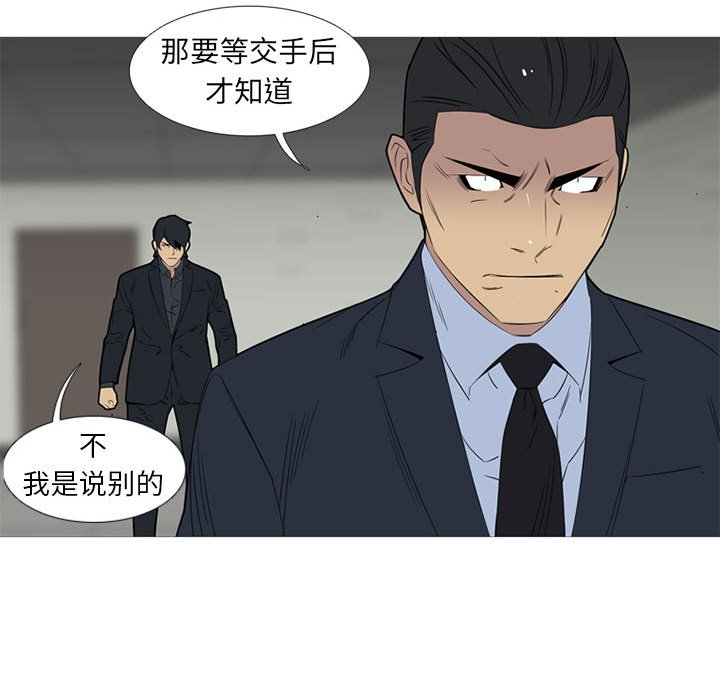 第44話 - 第20张