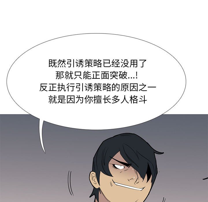第44話 - 第25张