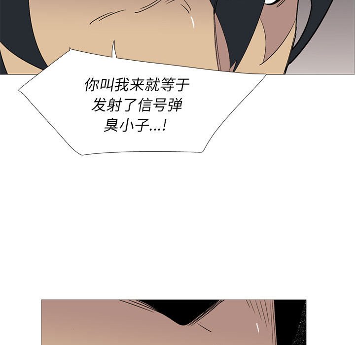 第44話 - 第28张