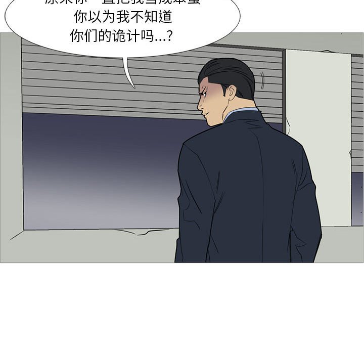 第44話 - 第30张