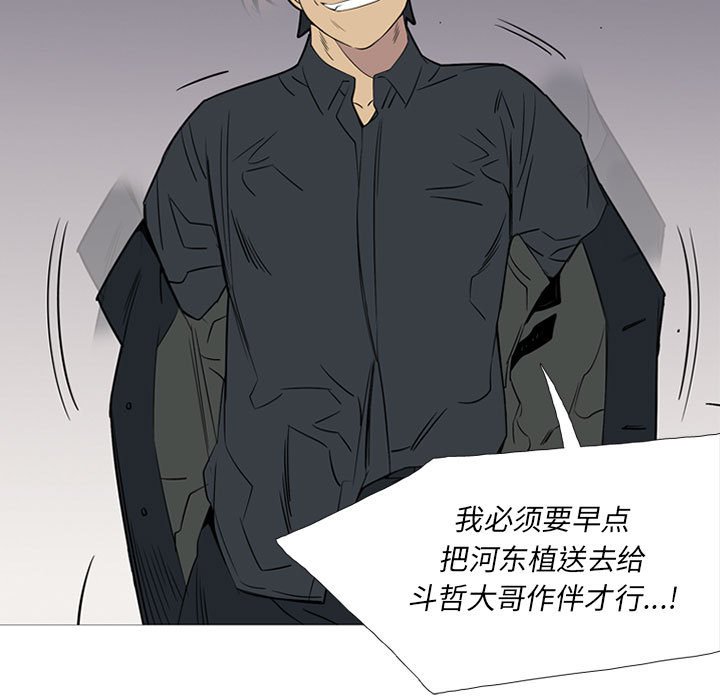 第44話 - 第41张