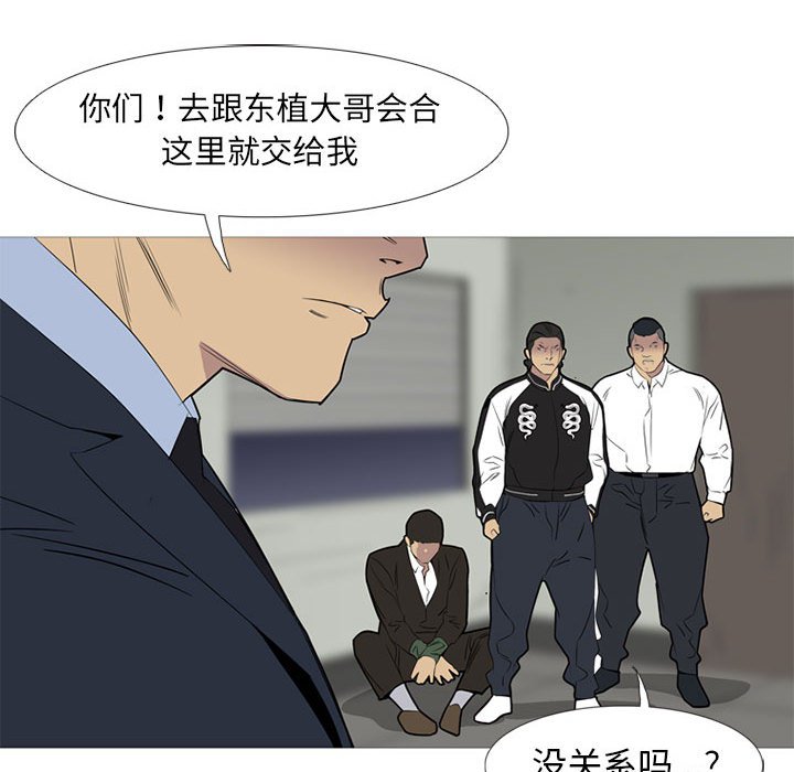 第44話 - 第42张