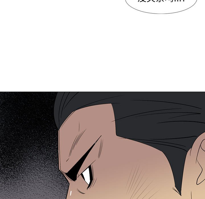 第44話 - 第43张