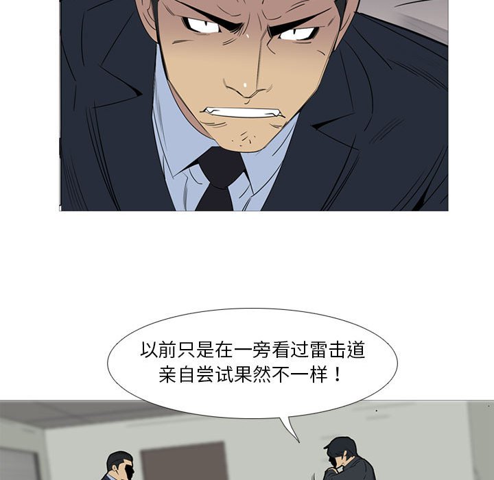 第45話 - 第13张