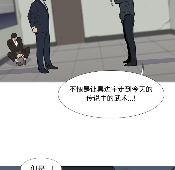 第45話 - 第14张
