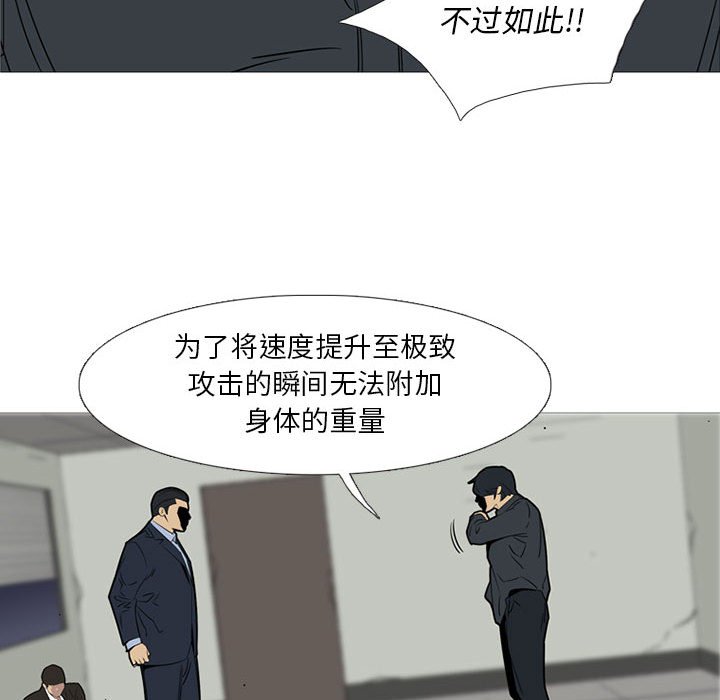 第45話 - 第16张