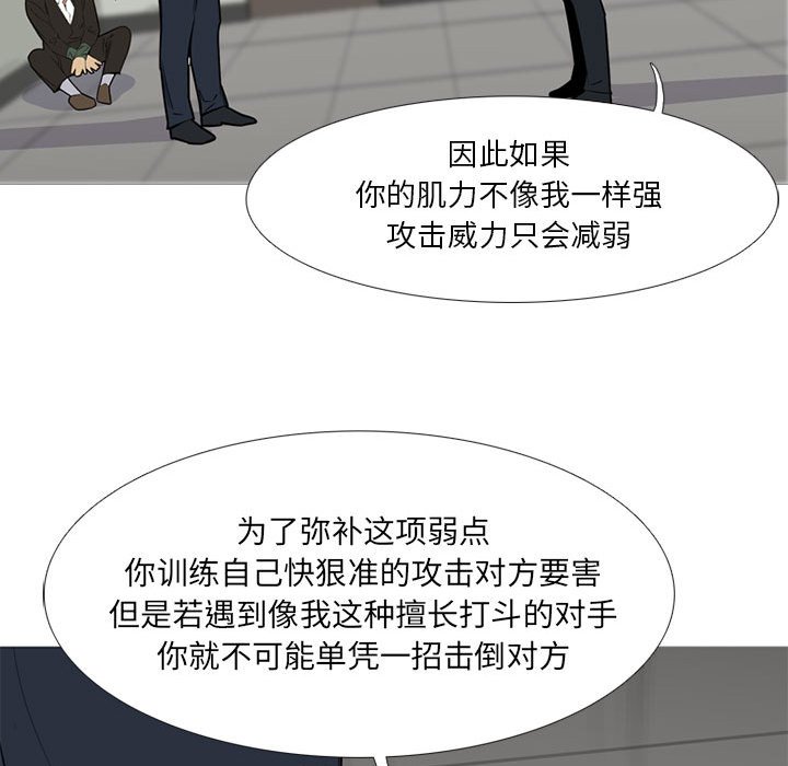 第45話 - 第17张