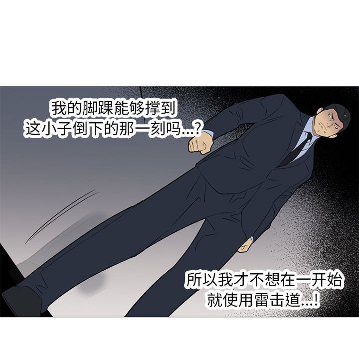 第45話 - 第24张