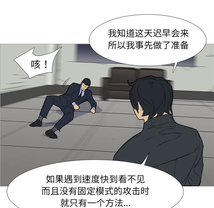 第45話 - 第38张