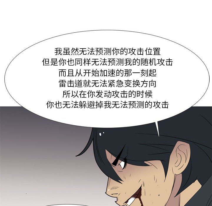 第45話 - 第41张