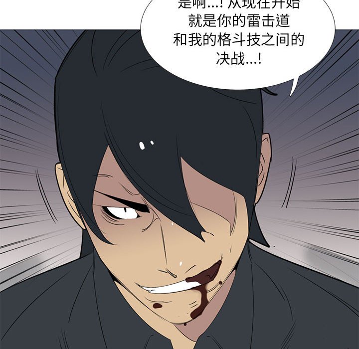 第45話 - 第45张