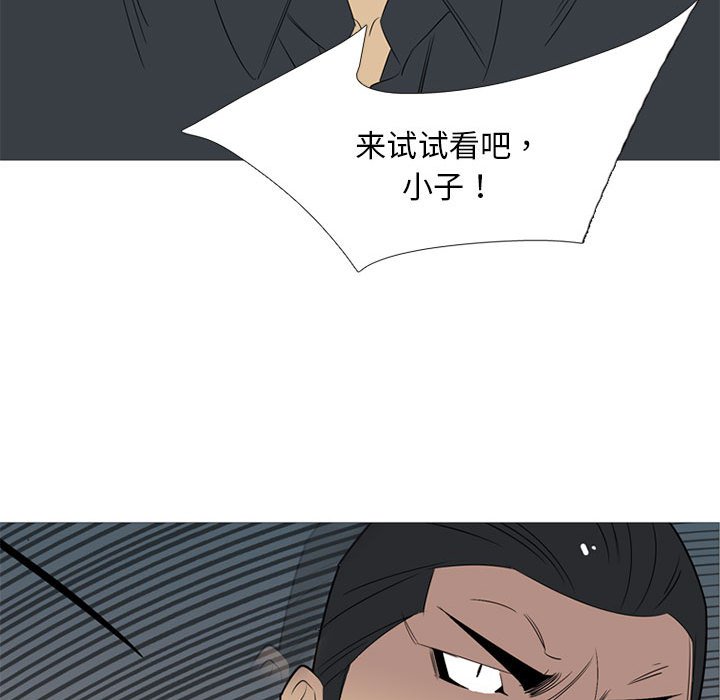 第45話 - 第46张