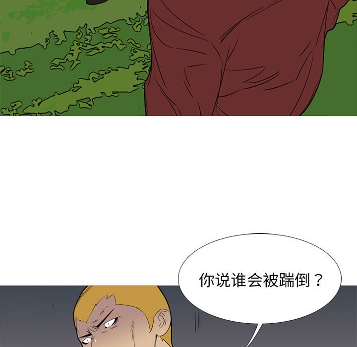 第45話 - 第73张
