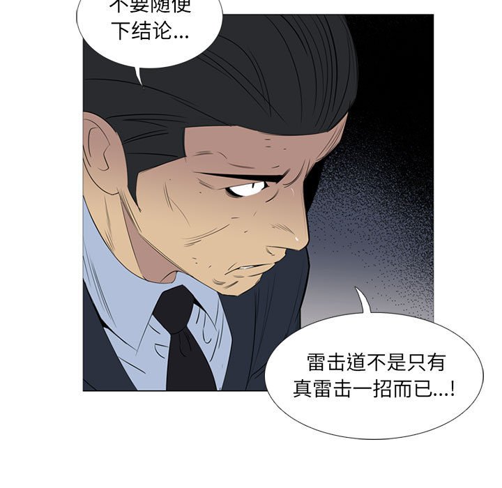 第46話 - 第10张