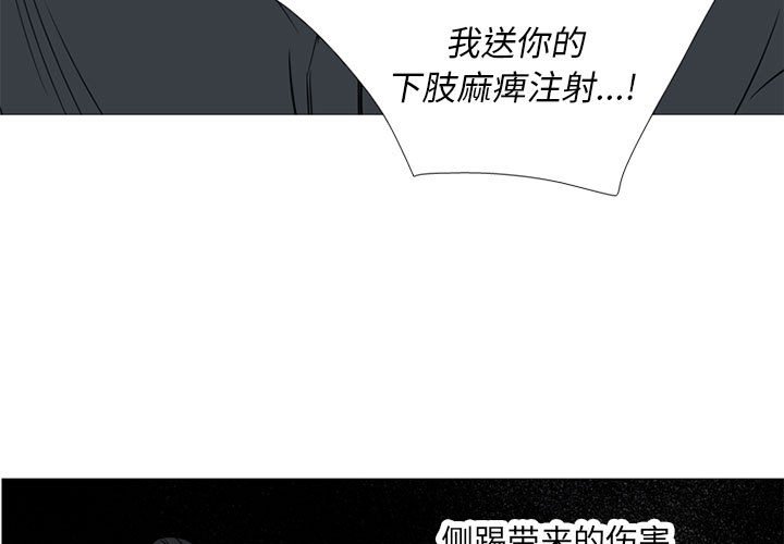 第46話 - 第2张