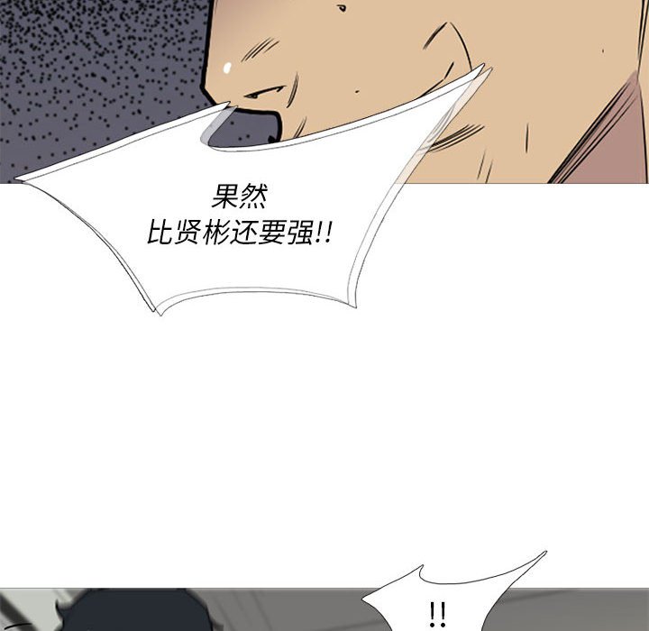 第46話 - 第28张