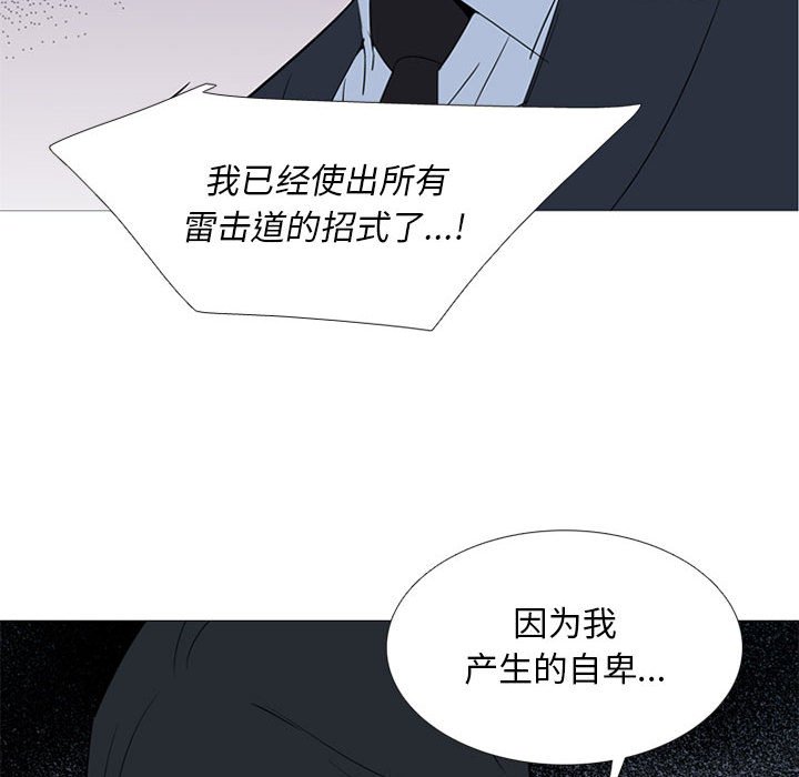 第46話 - 第32张