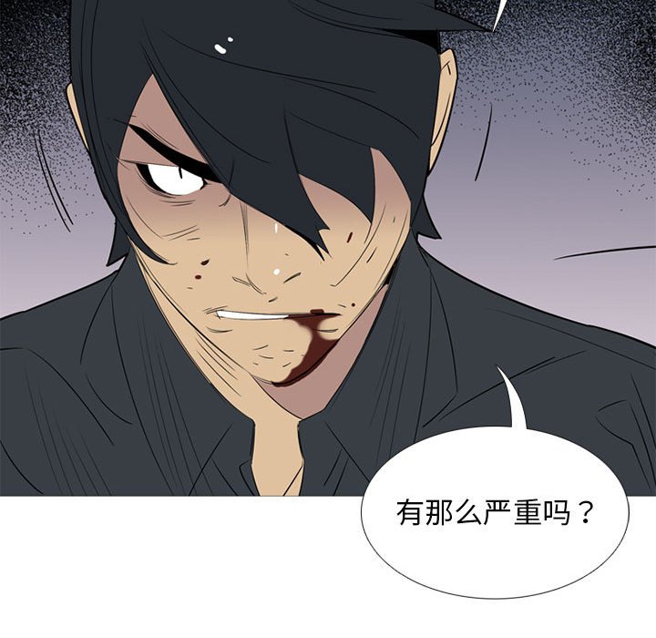 第46話 - 第33张