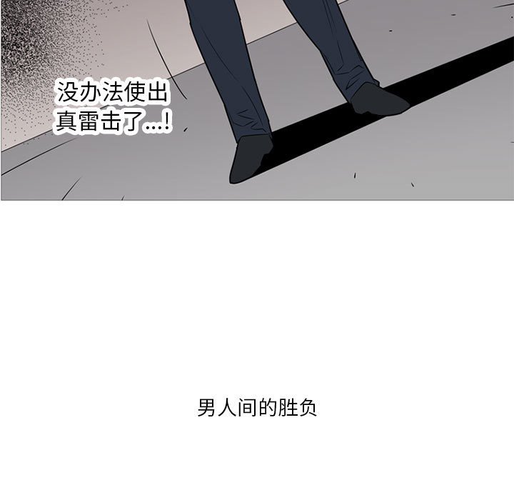 第46話 - 第4张