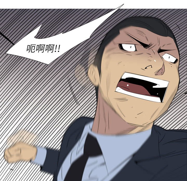 第46話 - 第40张