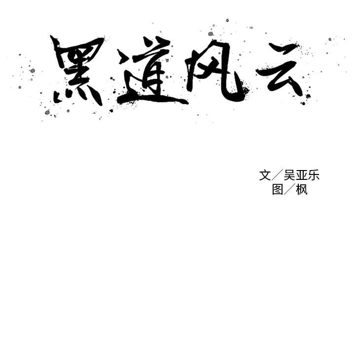 第46話 - 第5张