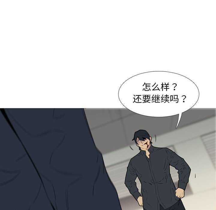 第46話 - 第7张
